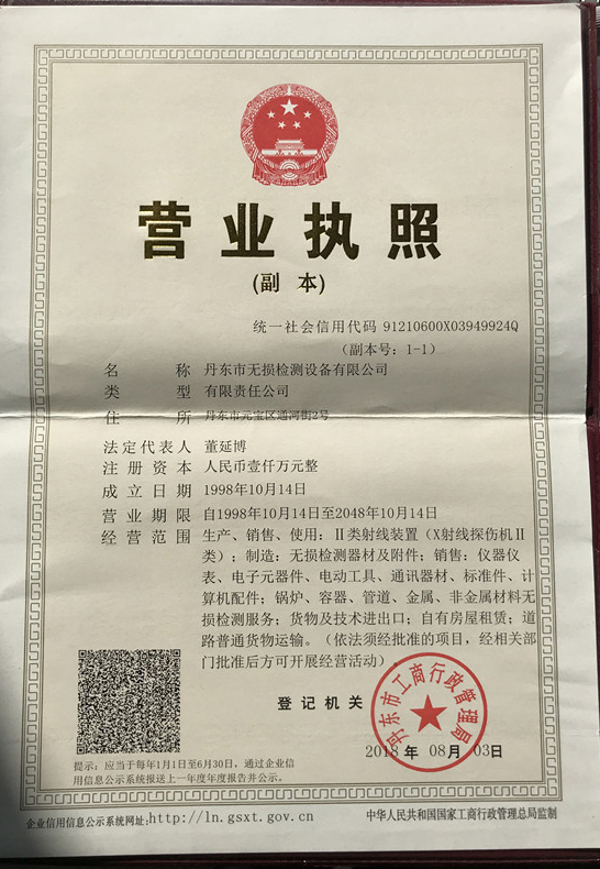 營(yíng)業(yè)執照_副本.jpg